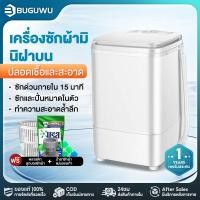 ราคา BUGUWU เครื่องซักผ้ามินิฝาบน เครื่องซักผ้า ขนาด 6 กก. Mini Washing Machine มินิในครัวเรือนเด็กทารกถังเดีย EP-ELWH5 (27432504890)