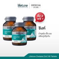 ราคา [ซื้อ 2 แถม 1] Lifetune Chelated Zinc 15 mg. 90 เม็ด | ไลฟทูน คีเลต ซิงค์ บำรุงผิว เสริมภูมิคุ้มกัน ลดสิว ผมร่วง (295410233)