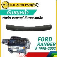 ราคา กันชนหน้า FORD RANGER ปี 1998-2002 ฟอร์ด เรนเจอร์ (28213566542)