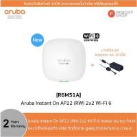 ราคา Aruba Instant On AP22 (R6M51A) แถมฟรี Power Adapter ออกใบกำกับภาษีได้ ส่งด่วน IT-Insight.Shop (6250610023)