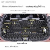 ราคา 【Aion Y Plus 2023】แผ่นรองท้ายรถ GAC Aion Yplus แบบปิดสนิท ออกแบบมาเป็นพิเศษสำหรับพรมท้ายกระบะ Trumpchi New Energy Aion Y (24504726186)