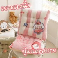 ราคา เบาะรองนั่ง 40x40cm เบาะเก้าอี้สำนักงาน เบาะรองนั่งกันลื่น นุ่มสบาย ลายการ์ตูนน่ารัก สําหรับตกแต่งบ้าน (28167375994)