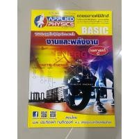 ราคา Applied physics งานและพลังงาน (24931271492)