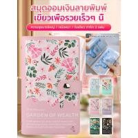 ราคา 【สมุดบันทึกการฝากเงิน】ถุง PP ความจุใหญ่สมุดฝากเงินแบบพกพา หลายสีให้เลือก ขนาดเล็กลง-ใหญ่ขึ้นได้ หัวเข็มขัดแม่เหล็ก ดีไซน์สวยงาม ปลอดภัย (43506393439)