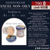 ราคา ครีมคูเวต สูตรexcel น้ำมันน้อย (( ผิวหน้ามันมาก))ครีมลดสิว ครีมหน้าใส (4443514533)
