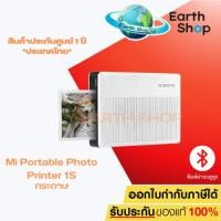 ราคา [พร้อมส่ง] Xiaomi Mi Portable Photo Printer (26152) เครื่องปริ้นรูปแบบพกพา ใส่กระเป๋าได้ ส่งจากประเทศไทย รับประกัน 1 ปี (26461560258)