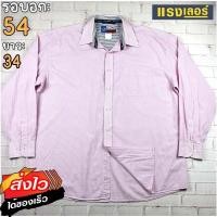ราคา แรงเลอร์แท้ รอบอก54 เสื้อเชิ้ตผู้ชาย สีชมพู เสื้อแขนยาว แบรนด์มือสอง เนื้อผ้าดีใส่สบาย (24823773464)