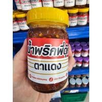 ราคา น้ำพริกตาแดง น้ำพริกปลาย่าง น้ำพริกแมงดา โครตแซ่บ (26861186638)