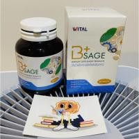 ราคา Wital B+SAGE 30 TABLETS (15001685775)
