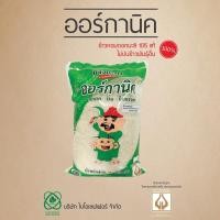 ราคา ข้าวขาวหอมดอกมะลิ 105 แท้ 100% (สีเขียว) ตราออร์กานิค 5 กก. 1 ถุง Thai Jasmine Rice 105 5 kg x 1 pack (2840909618)