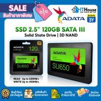 ราคา ADATA SU650 (ความจุ 120GB) เทคโนโลยี 3D-NAND ขนาด 2.5" SATA III SSD High Speed Read up to 520MB/s ประก (42458762077)