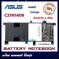 ราคา Asus รุ่น C21N1409 แบตแท้ Asus X455LA V455 V455L V455LB VM400C VM410L VM490 VM490L VM490LN VM490LN4510 ORIGINAL (3172679966)