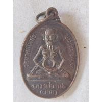 ราคา เหรียญหลวงพ่อเกสร (หลวงพ่อผอม) วัดนาคสโมสร อ.บางไทร จ.อยุธยาหลังพระเทพปริยัติวิธาน (บุศย์) วัดดาวดึงษาราม รุ่นกตัญญู (29693755700)