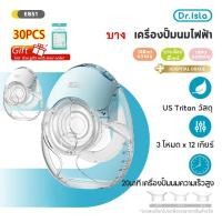 ราคา Dr.isla NEW Wearable Breast Pump เครื่องปั๊มนมไฟฟ้า 27MM เครื่องปั๊มนม(3โหมดx12เกียร์) แบบสวม เครื่องปั้มนมไร้สาย EB51 (25314667444)