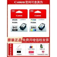 ราคา Original Canon 845 ตลับหมึก 846s MG2580sTS308 3180 3380 เครื่องพิมพ์ต่อเนื่องและต่อเนื่องสเปรย์และห (27443023200)