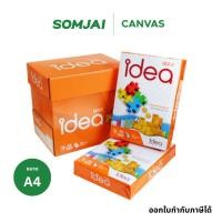 ราคา [5 รีม] Idea Max กระดาษถ่ายเอกสาร 70 แกรม A4 500 แผ่น/รีม (28992551856)