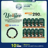 ราคา [ส่งฟรีมีส่วนลด100.-] U coffee plus กาแฟสมุนไพรผสมงาดำ บำรุงร่างกาย บำรุงข้อเข่า 10 ซอง (22560525876)