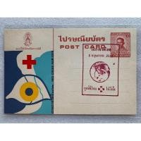 ราคา ไปรษณียบัตรยุครัชกาลที่ ๙ ชนิดแก้เป็น25สต.ปี2522 (29183092942)