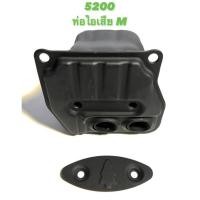 ราคา 5200 อะไหล่เลื่อยโซ่ ท่อไอเสีย M 2 รูระบาย ( ท่อ ไอเสีย / ท่อ ระบาย ไอเสีย ) ตรงรุ่น 5200 (16815789871)