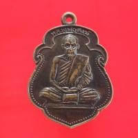 ราคา เหรียญหลวงพ่อสงฆ์ ออกวัดเขาพ่อตา ชุมพร "แท้"พระเครื่องยอดนิยม เครื่องรางและสิ่งศักดิ์สิทธิ์ รับประกันความแท้ เก็บเงินปลา (15446782334)
