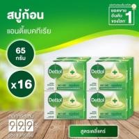 ราคา เดทตอล สบู่ก้อนแอนตี้แบคทีเรีย สูตร เดลี่แคร์ 65 กรัม (16 ก้อน) (11979730240)
