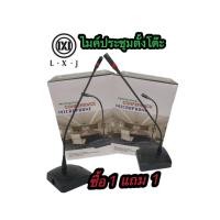 ราคา LXJ LX-38Aไมโครโฟนแบบตั้งโต๊ะ ไมค์ประชุม (คอไมค์ยาว 45 CM.) ไมค์ตั้งโต๊ะ พร้อมสาย6เมตรซื้อ1แถม1 (19693269904)