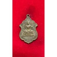 ราคา เหรียญหลวงพ่ออู่ทอง วัดทุ่งหลวง จังหวัดราชบุรี หลวงพ่อปลิวในปี พ.ศ. 2516 หลวงปู่หนู วัดทุ่งแหลม (26342758240)