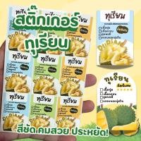ราคา [ ซื้อครบ 10 แพ็ค เพิ่มชื่อฟรี ] สติ๊กเกอร์ทุเรียน ทุเรียนทอด ทุเรียนกวน ทุเรียนจากสวน สติกเกอร์สำเร็จรูป (44400259317)