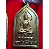 ราคา เหรียญพระไพรีพินาศ(หลังแอ่น) ปี 2544 วัดบวรนิเวศวิหาร (28178672868)