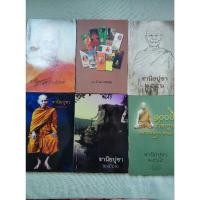 ราคา ฐานิยปูชา - หลวงพ่อพุธ วัดป่าสาละวัน (22329586851)