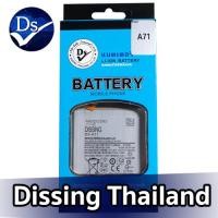 ราคา Dissing BATTERY SAMSUNG A71 (4G) (BA715)**ประกันแบตเตอรี่ 1 ปี** (23469387379)