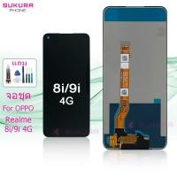 ราคา จอชุด สำหรับ Realme 8i 4G 9i 4G A96 4G Narzo 50 4G หน้าจอ Realme 8i 4G 9i 4G A96 4G Narzo 50 4Gจอ ​LCD ออปโป้ (22345773668)