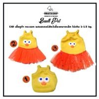 ราคา I30 เสื้อชูก้า กระรอก แฮมสเตอร์ แพรี่ด็อก แกรสบี้ เมียแคท ขนาดเล็กไม่เกิน 1.5kg ลาย ดั๊กๆ (24283441869)