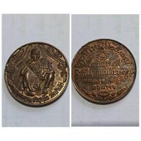 ราคา เหรียญ หลวงพ่อคูณ วัดบ้านไร่ รุ่นพรปีใหม่สร้าง ปี 2537 ซื้อง่าย ขายดี มีกำไร อย่าได้ขาดทุน ของแท้ เก่าเก็บ (28904553720)