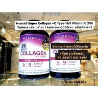 ราคา Neocell Super Collagen +C Type 1&3 Vitamin C 250 Tablets แพ็คเกจใหม่ ! คอลลาเจน 6000 มก. พร้อมวิตามินซี (20802713961)
