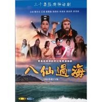 ราคา กำเนิดอภินิหารโป๊ยเซียน 1985 ซีรีย์ จีน พากย์ไทย 1080p USB แฟลชไดร์ คอมพิวเตอร์ มือถือ แท็บเล็ต (27524569396)