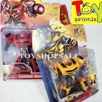 ราคา "หุ่นยนต์ทรานฟอร์เมอร์ บับเบิ้ลบี Bubblebee Transformer แปลงร่างเป็นรถ" (24745278725)