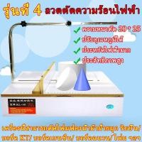 ราคา * จัดส่งวันนี้ *ที่ตัดโฟม ที่ตัดโฟมไฟฟ้า เครื่องตัดโฟมไฟฟ้า เครื่องตัดโฟม ตัดโฟม ลวดตัดโฟม มีดตัดโฟม (27170342943)