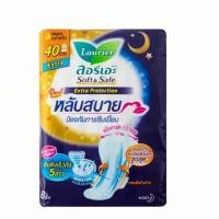 ราคา ลอรีเอะ ผ้าอนามัย ซอฟท์แอนด์เซฟ สำหรับกลางคืน มีปีก ขนาด 40ซม.X 8 ชิ้น (8851818097537) (10952154429)