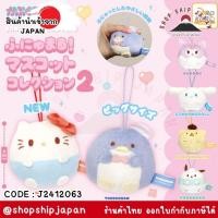 ราคา ✅พร้อมส่งในไทย✅ Japan กาชาปอง พร้อมไข่ พวงกุญแจตุ๊กตา Sanrio Kitty Kuromi Cinnamoroll กาชาปอง ญี่ปุ่น J2412063 (27771677921)