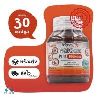 ราคา MaxxLife ACDE-Max plus Bioflavonoid แม็กซ์ไลฟ์ เอซีดีอี-แม็กซ์ ขนาด 30 แคปซูล วิตามินรวม เสริมภูมิคุ้มกัน บำรุงผิว ผม (18366065599)