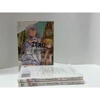ราคา Re:ZERO รีเซทชีวิต ฝ่าวิกฤตต่างโลก COMIC บทที่ 1 เล่ม 1+2 (จบภาค) (40427018695)