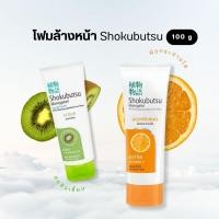 ราคา SHOKUBUTSU โฟมล้างหน้า โชกุบุสซึ โมโนกาตาริ ขนาด 100 g byกำตังค์ (14924217411)