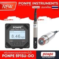 ราคา PONPE 591SU-DO เครื่องวัดและควบคุมค่าออกซิเจนในน้ำ Dissolved Oxygen meter Controller (25734563023)