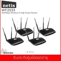 ราคา (ชุดสุดคุ้ม 4 ชิ้น) เร้าเตอร์ Netis รุ่น WF2533 300Mbps Wireless N High Power Router (2026400463)