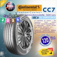 ราคา ยาง Continental ComfortContact CC7 ปี 2026 ยางรถเก๋ง รถยนต์ ขอบ 15 16 185/55 195/65 205/65 185/60 185/65 R15 215/60 R16 (49805062189)