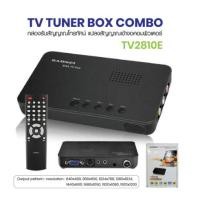 ราคา TV BOX รุ่น 2810E กล่องทีวี ดิจิตอล ตัวแปลง USB เป็น สายอากาศ (24651631059)