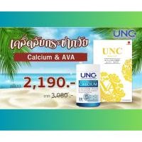 ราคา โปร UNC เคล็ดลับกระชากวัย Calcium & AVA (4251766465)