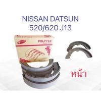 ราคา POLYTEX ก้ามเบรคหน้า NISSIN DATSUN 520/620 J13-K103 (29450016753)