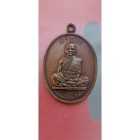 ราคา เหรียญหลวงพ่อคูณ เจริญพรบนเต็มองค์ ปี36 ตัวหนังสือโค้ง (28023563647)